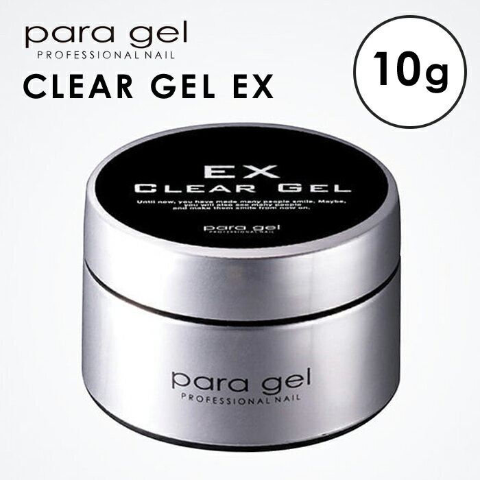 楽天市場】パラジェル ex クリアジェルの通販
