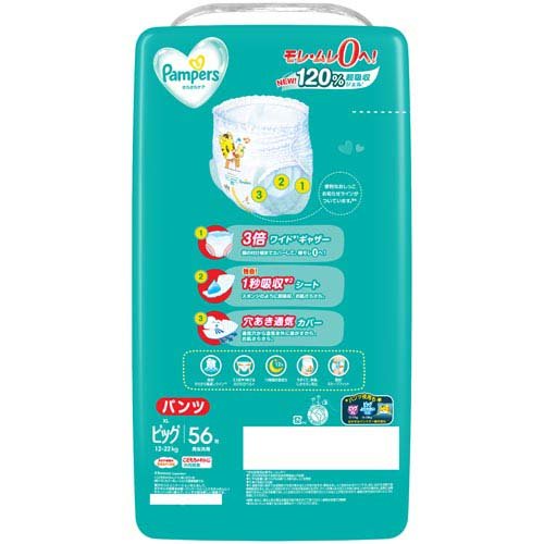 楽天市場】パンパース さらさらケア パンツ オムツ ビッグ 12-22kg(56