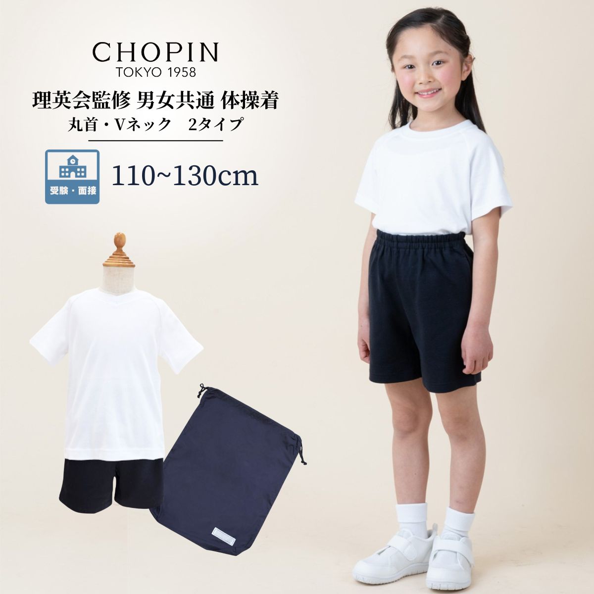 楽天市場】理英会監修 男女共通 体操着 お受験 小学校受験 110 120