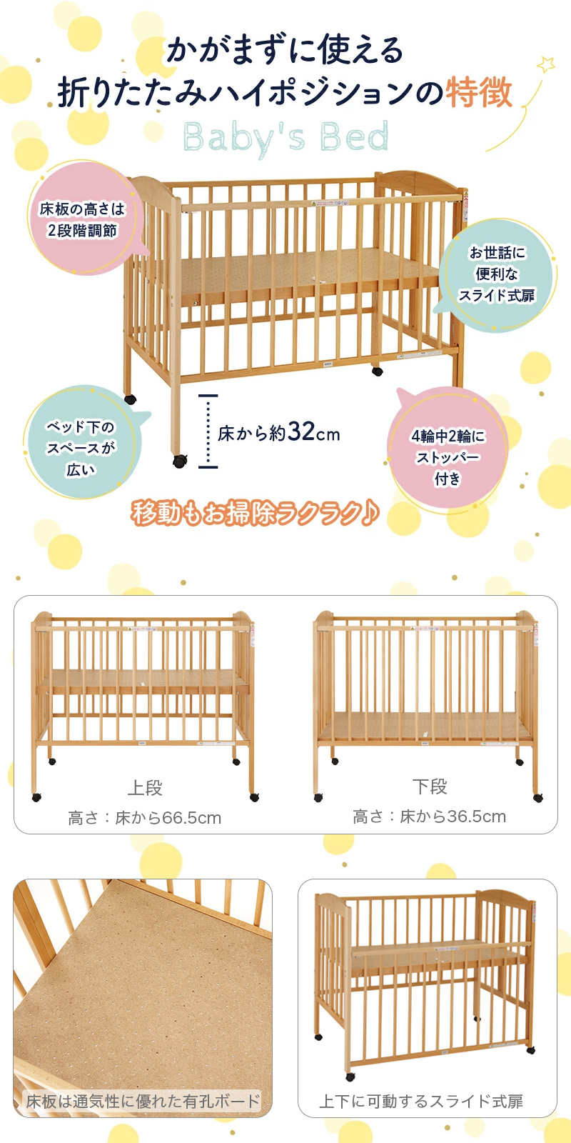楽天市場】【レビュー特典付き】ベビーベッド 日本製 折りたたみ ハイ