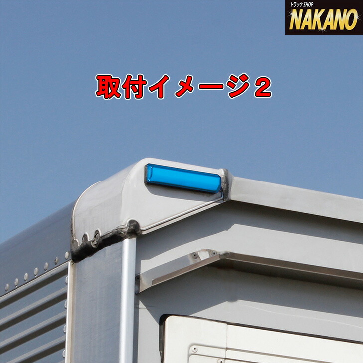 楽天市場】トラック用 LED 閃光車高灯 12V/24V共用 ブルーイッシュ