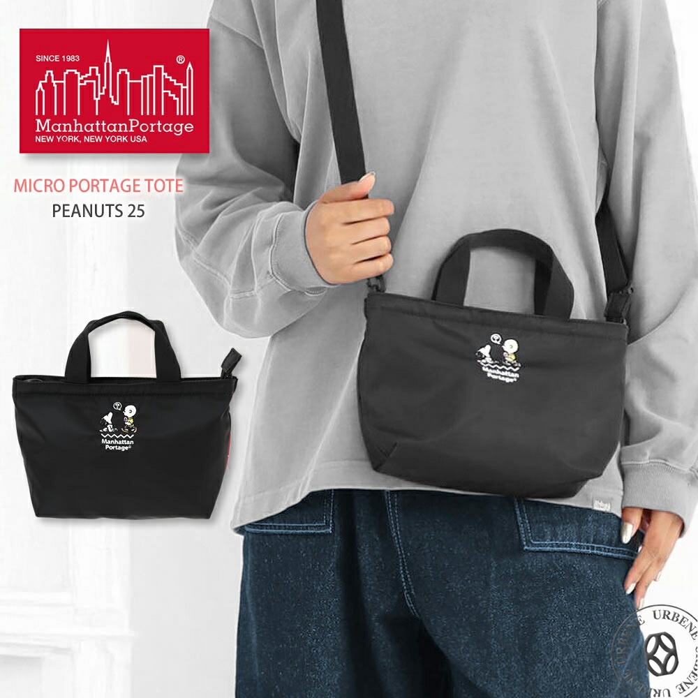 楽天市場】【 特別限定モデル 】トートバッグ マンハッタンポーテージ