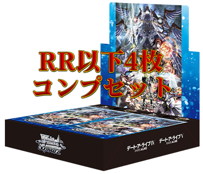 あおぎり高校 RR以下 4コン ヴァイス ヴァイスシュヴァルツ あおぎり