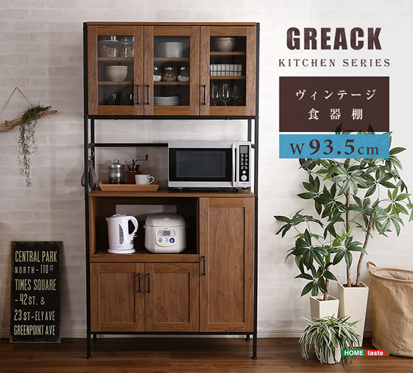 ヴィンテージ食器棚(幅93.5cm) GREACK グリック - 家具専門店どあどあ