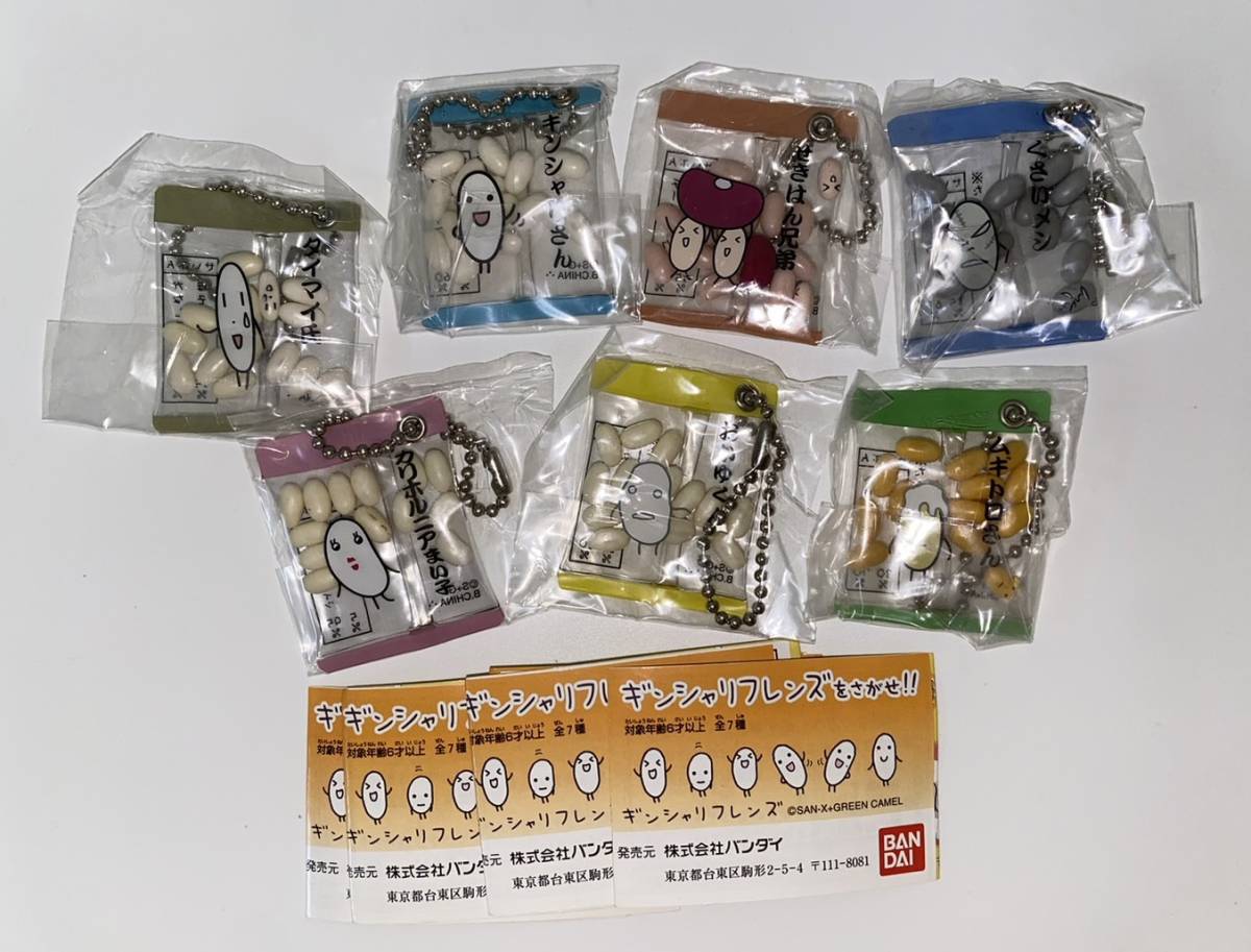 難ありです バンダイ ガシャポン ギンシャリフレンズをさがせ 全7種