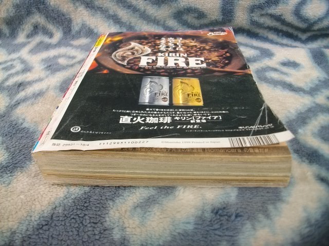 ナルト NARUTO 新連載・第1回掲載号 週刊少年ジャンプ1999年43号