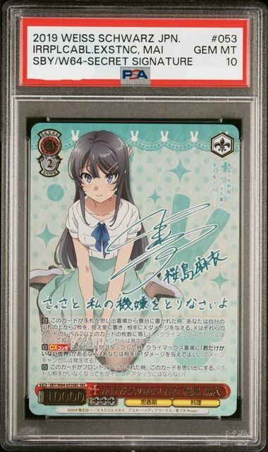 ヴァイスシュヴァルツ サマーポケッツ サマポケ 夏の思い出 七海 sec 4