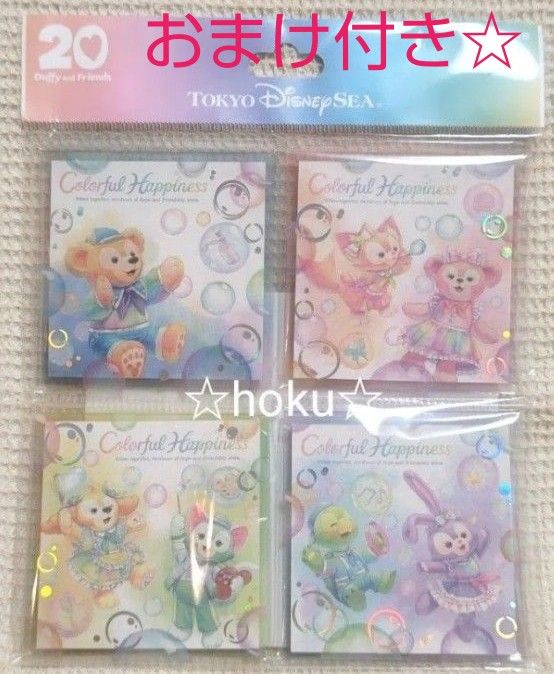 TDSダッフィー＆フレンズ20周年 メモ帳セット メモセット ディズニー