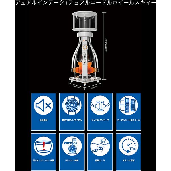 Maxspect プロテインスキマー JUMP MJーSK400 Dual Needle Protein