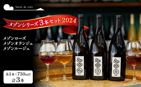 テールドシエルのふるさと納税 返礼品 検索結果 | ふるさと納税サイト