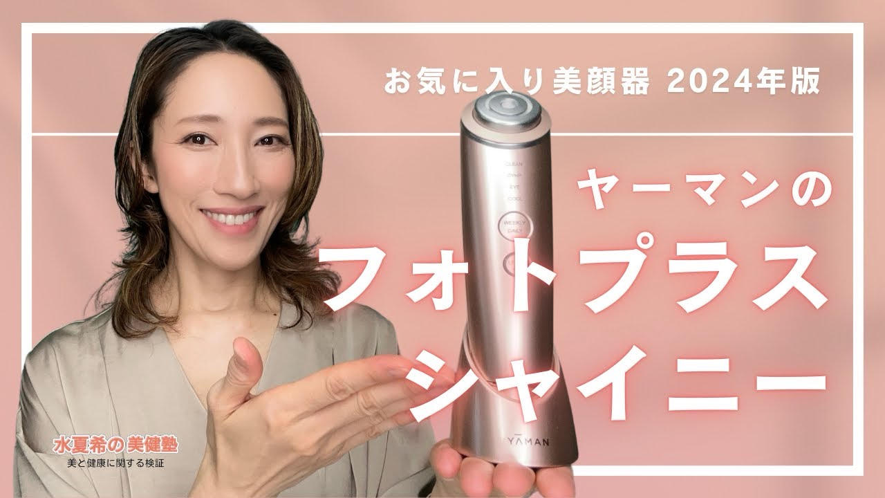 ☆週末限定値引き☆YA−MAN M18-YL PINK 美顔器 YA−MAN M18-YL PINK