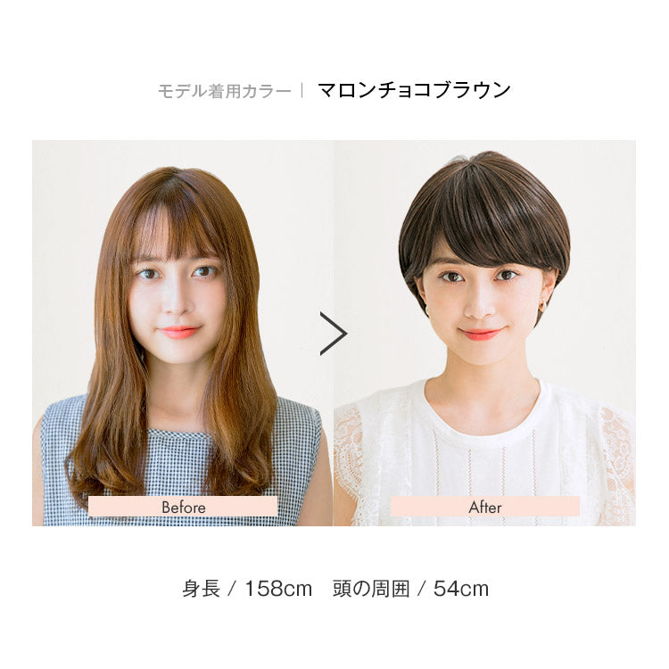 天使のすっぴんショート フルウィッグ｜リネアストリア