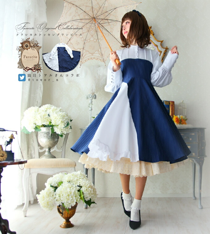 ワンピース ミディアム丈 ストライプ クラシカル ＊Favoriteオリジナル