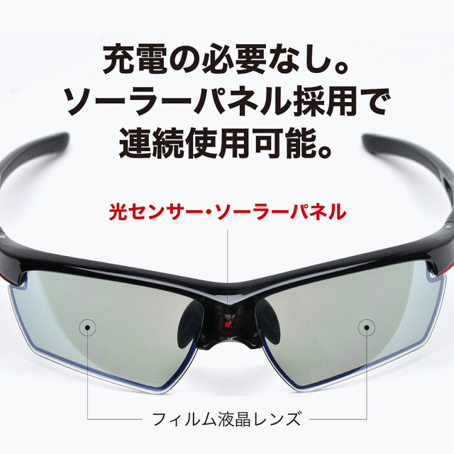 A-FIT 瞬間調光サングラス A-FIT FLASH AF-801P | 【公式】サングラス