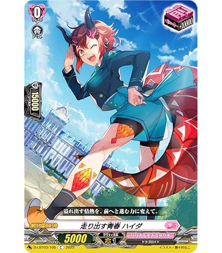 Amazon.co.jp: ヴァンガード overDress 群雄凱旋 廉潔の聖光 ユーファ