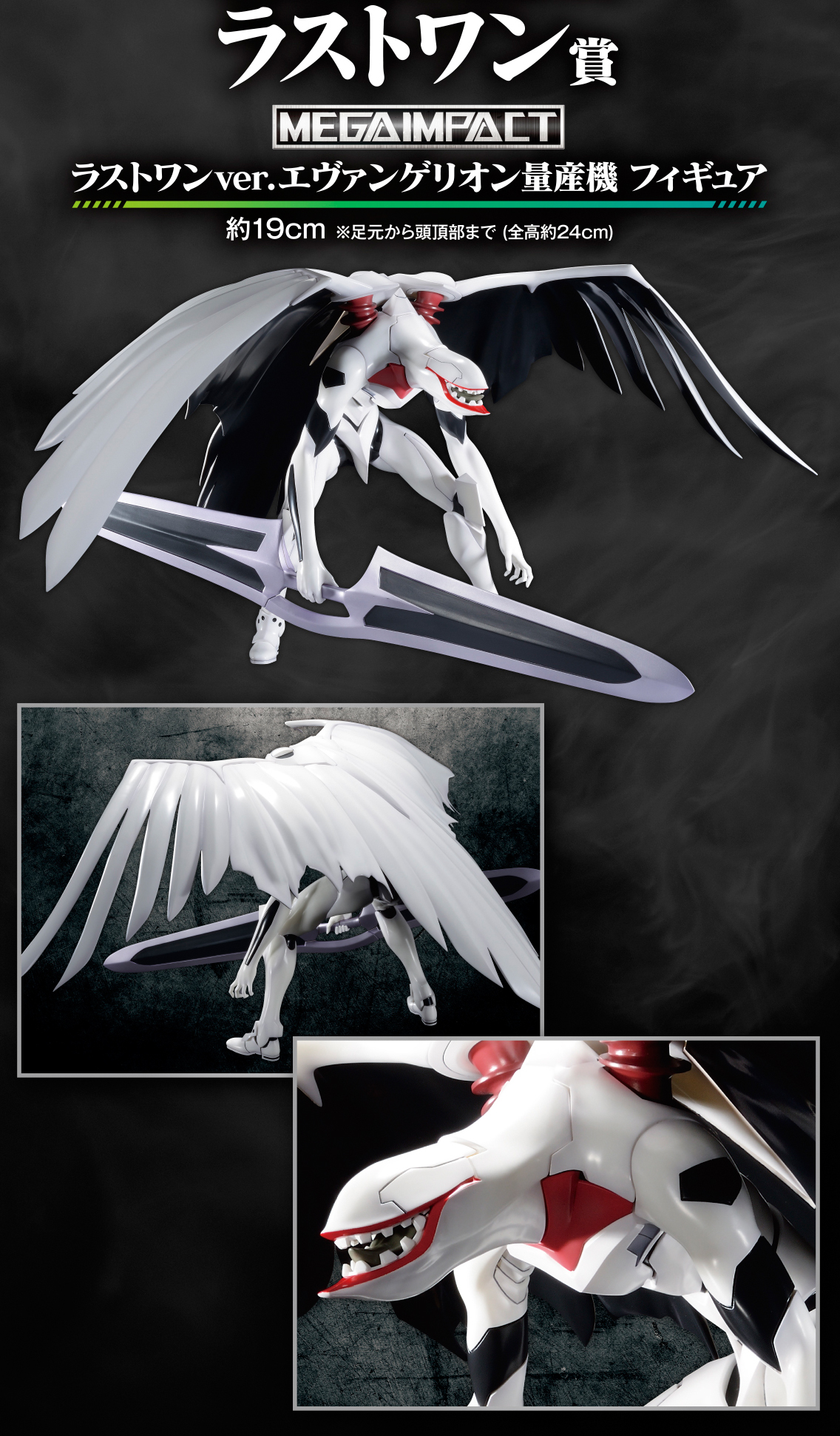 一番くじ 新世紀エヴァンゲリオン劇場版 Airまごころを、君に/2025年02