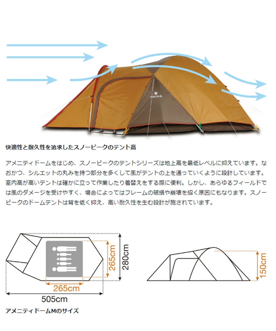 テント ドームテント アメニティドームM SDE-001RH | スポーツ用品なら