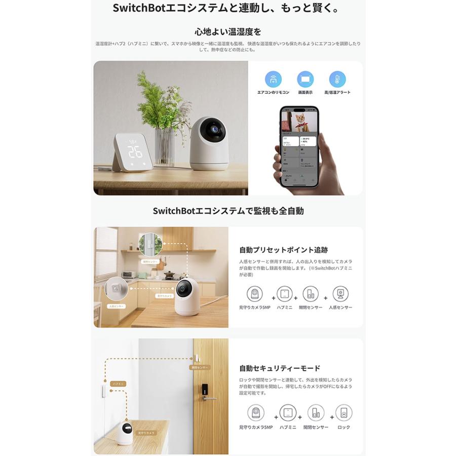 SwitchBot 見守りカメラPlus 5MP 500万画素 W4001100 屋内カメラ