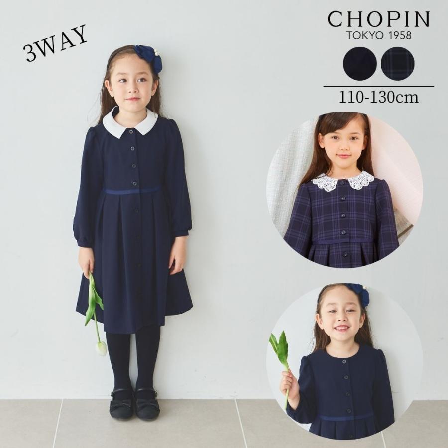 CHOPIN（ショパン） SALE セール キッズ ワンピース 長袖 入学式