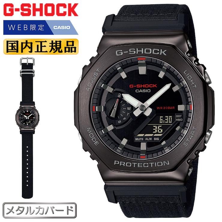 G-SHOCK WEB限定モデル 正規品 カシオ Gショック メタルカバード