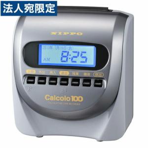 ニッポー（NIPPO） タイムレコーダー タイムボーイ8 プラス 武藤工業