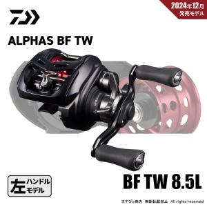 シマノ（SHIMANO） アルデバラン BFS XG LEFT 左ハンドル ベイトリール
