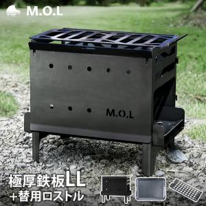M.O.L 焚き火台 M＋グリル台＋ロストル付きセット MOL-X201 日本製