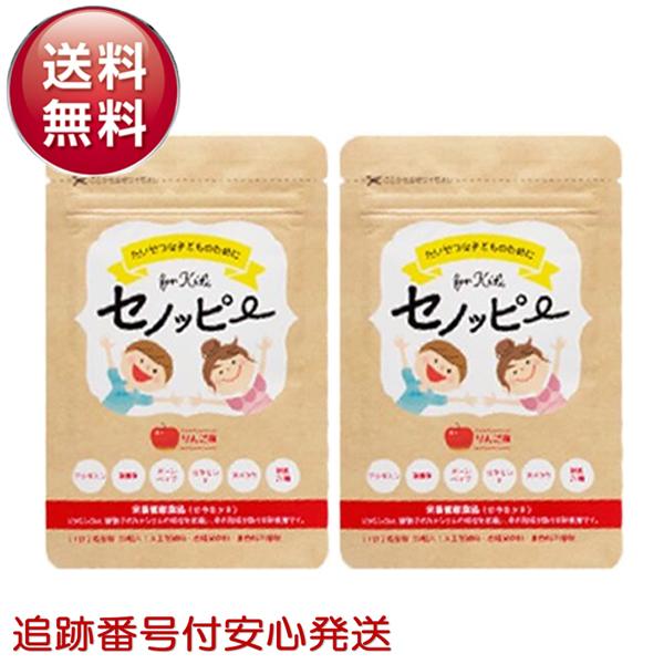 セノッピー 30粒 2袋セット グミサプリメント りんご味 : Select Shop