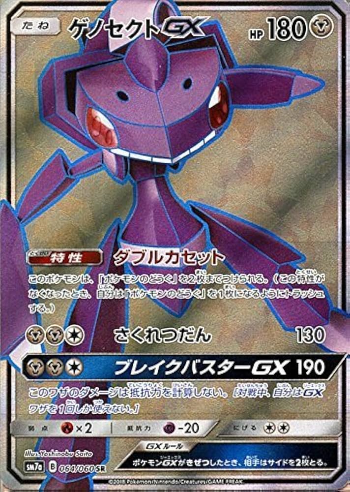 Amazon.co.jp: ポケモンカードゲーム SM7a 強化拡張パック 迅雷