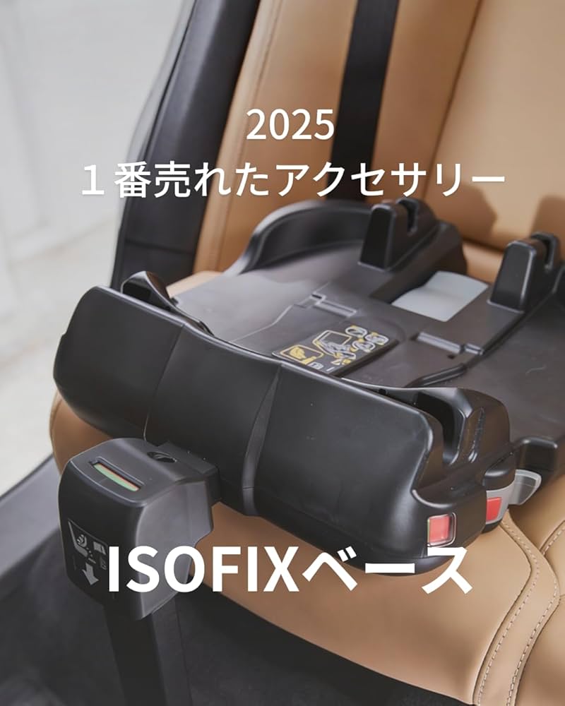 Amazon | Doona i [ドゥーナi] 専用 ISOFIXベース 【日本正規品