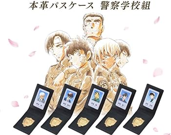 Amazon.co.jp: 警察手帳風 本革パスケース 降谷零 安室透 : おもちゃ
