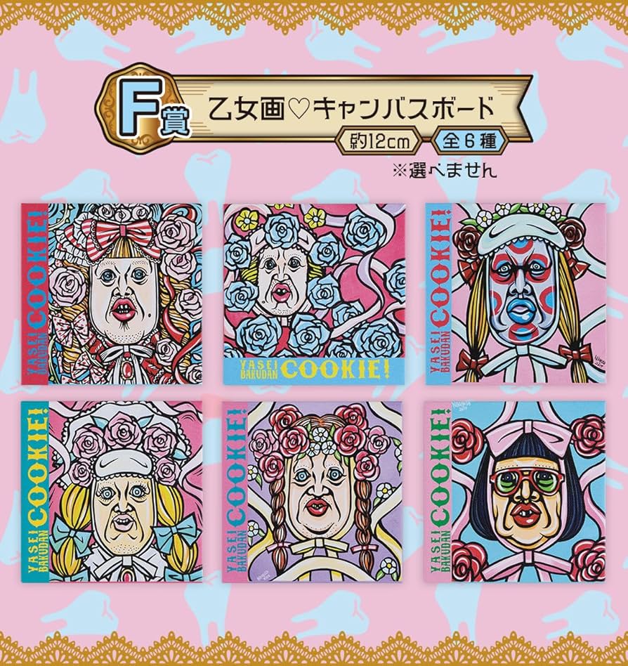 Amazon.co.jp: 一番くじ 野性爆弾くっきー！ 未来コレクション (1ロッ