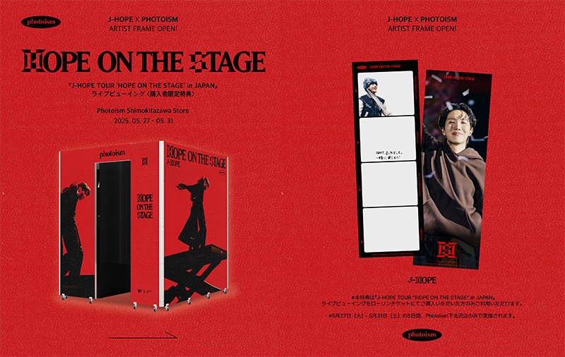 j-hope Tour 'HOPE ON THE STAGE' in JAPAN』ライブビューイング公式サイト