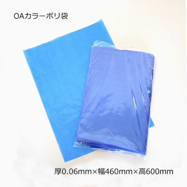 OAカラーポリ袋（0.06×460×600）（100枚/束） の通販｜梱包名人