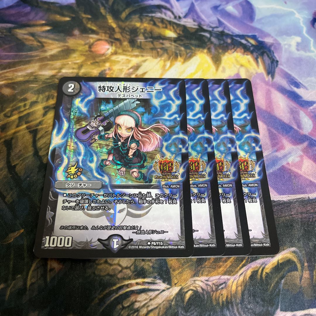 特攻人形ジェニー GPプロモ 1枚の通販 あっ（1855051650） | magi