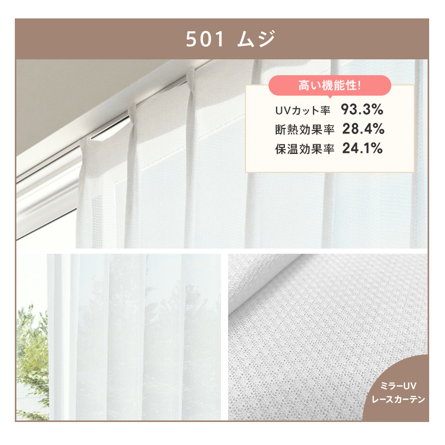 Ezee（イージィー） レースカーテン 2枚組 カーテン ミラー レース uv
