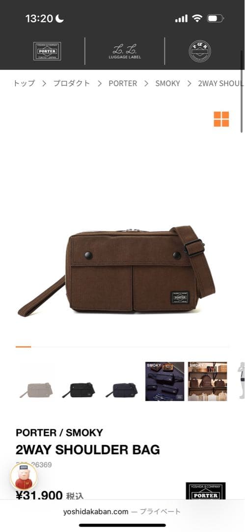 【新品未使用】PORTER SMOKY 2WAY ショルダーバッグ SMOKY(スモーキー) 2WAY SHOULDER BAG | 吉田カバンホームページ