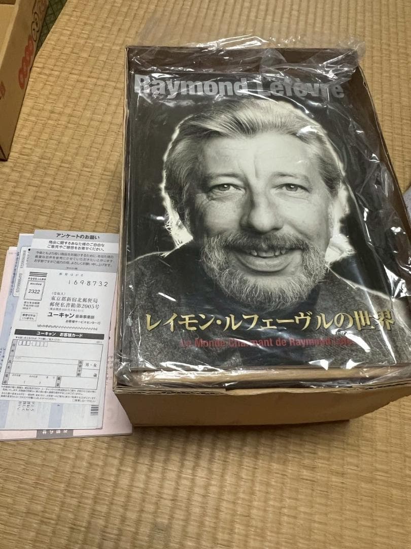 N*e様 新品　未使用　YOUCAN　ユーキャン　レイモン・ルフェーブルの世界 公式】ユーキャンの通販ショップ レイモン・ルフェーヴルの世界 CD全10