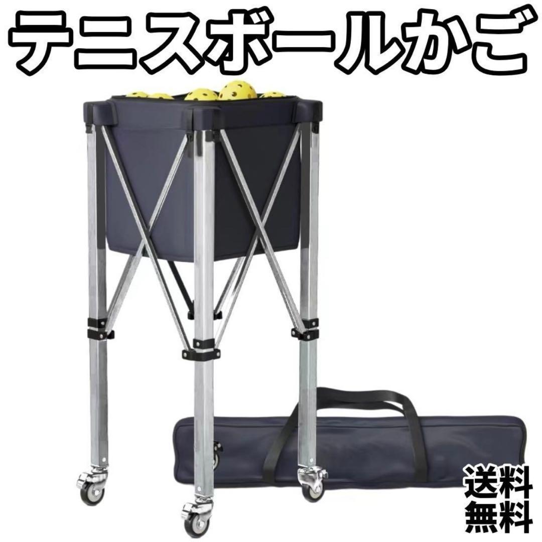 テニスボールかご キャリーバッグ付き Amazon | テニス ボールバスケット 150球収納 テニス用ボールかご
