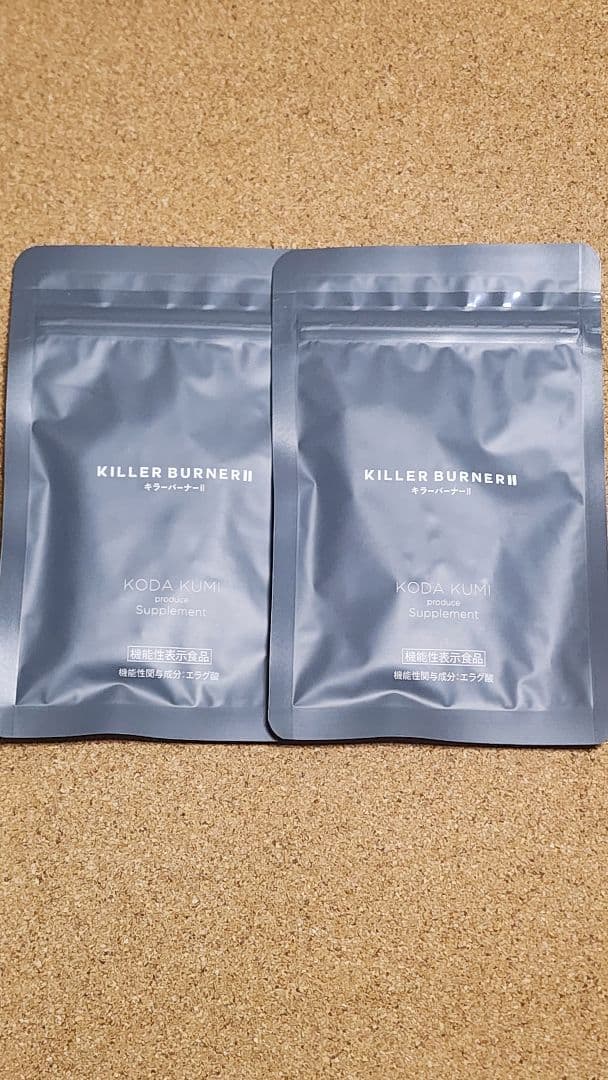 KILLER BURNER II 2袋セットおまけ付 キラーバーナー 2 KILLER BURNER II 倖田來未 プロデュース 1袋45粒