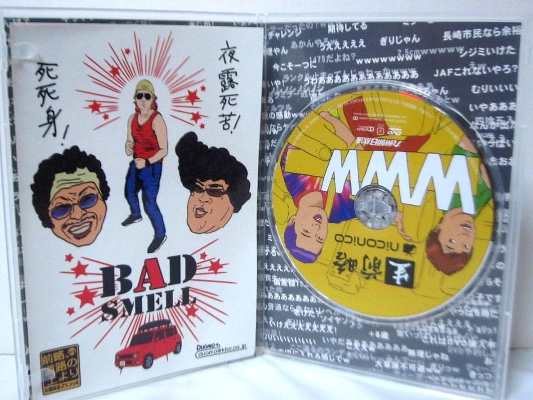 【希少】Duomo 前略隊DVD 全巻／第1弾～第4弾 前略、道路の上より