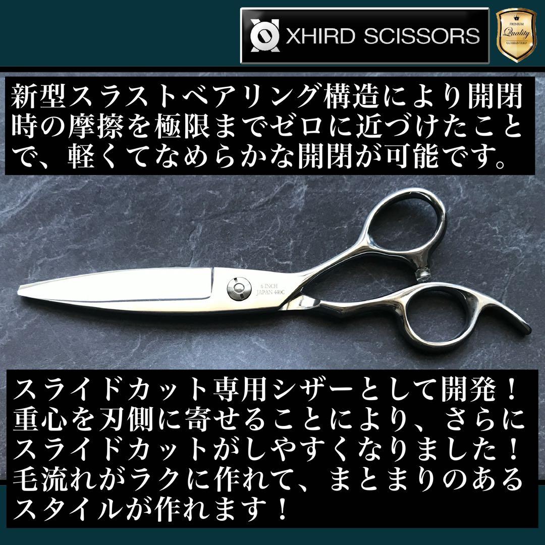 【新品】ZX Slider Zero /プロスライドシザーS【6.0inch】