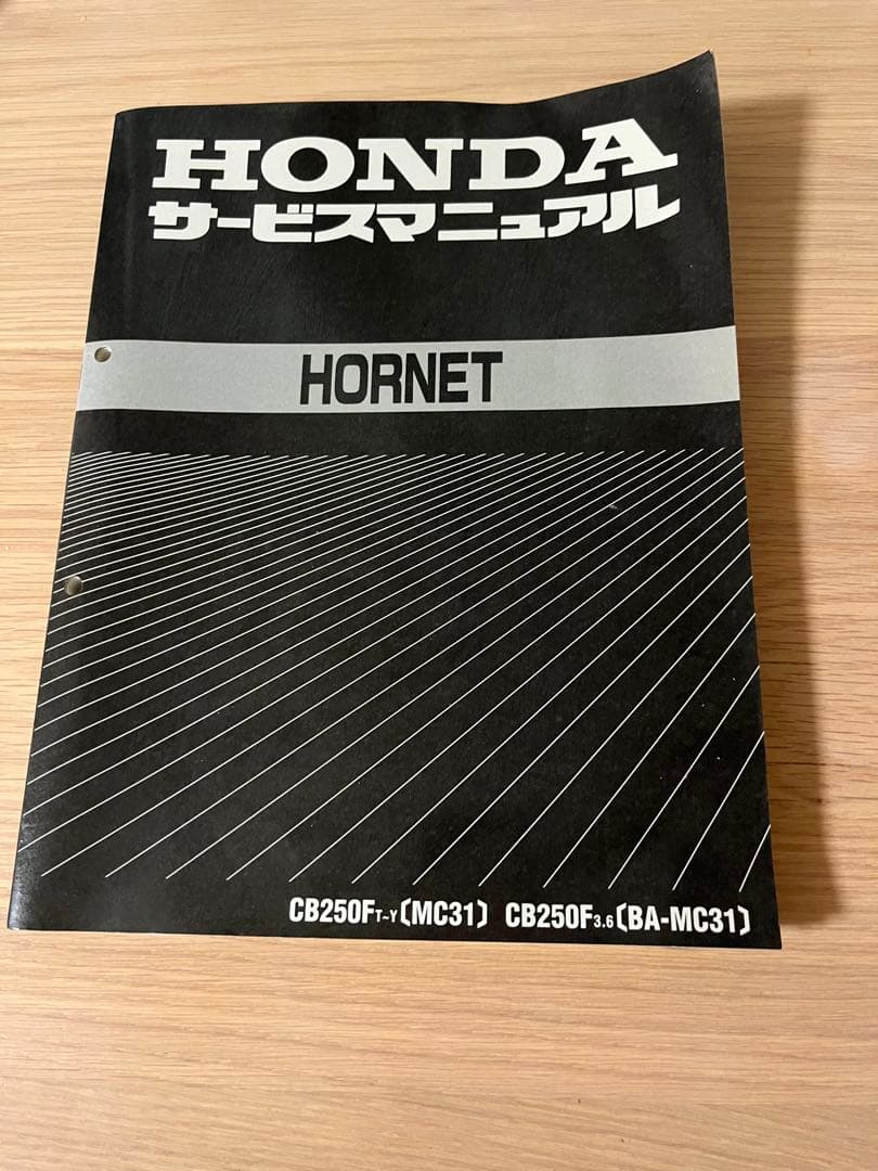 ホーネット250 サービスマニュアル　希少 Yahoo!オークション -「ホーネット250 サービスマニュアル」の落札相場