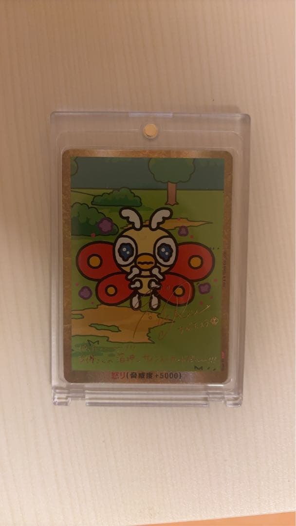 ゴジラカードゲーム　サイン入り　怒り ゴジラカードゲーム 怒り サイン箔押し ちびモスラ - メルカリ