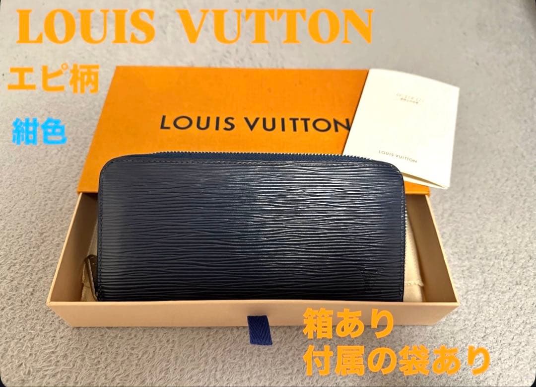 ルイヴィトン エピ ジッピーウォレット 長財布 アンディゴブルー ルイヴィトンジッピーウォレット 14127 アンディゴブルー ユニセックス