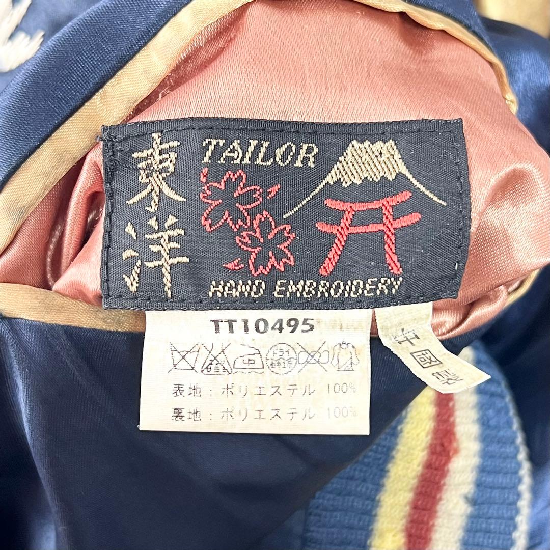 テーラー東洋 スカジャン ウクレレ アロハ 龍 リバーシブル - メルカリ