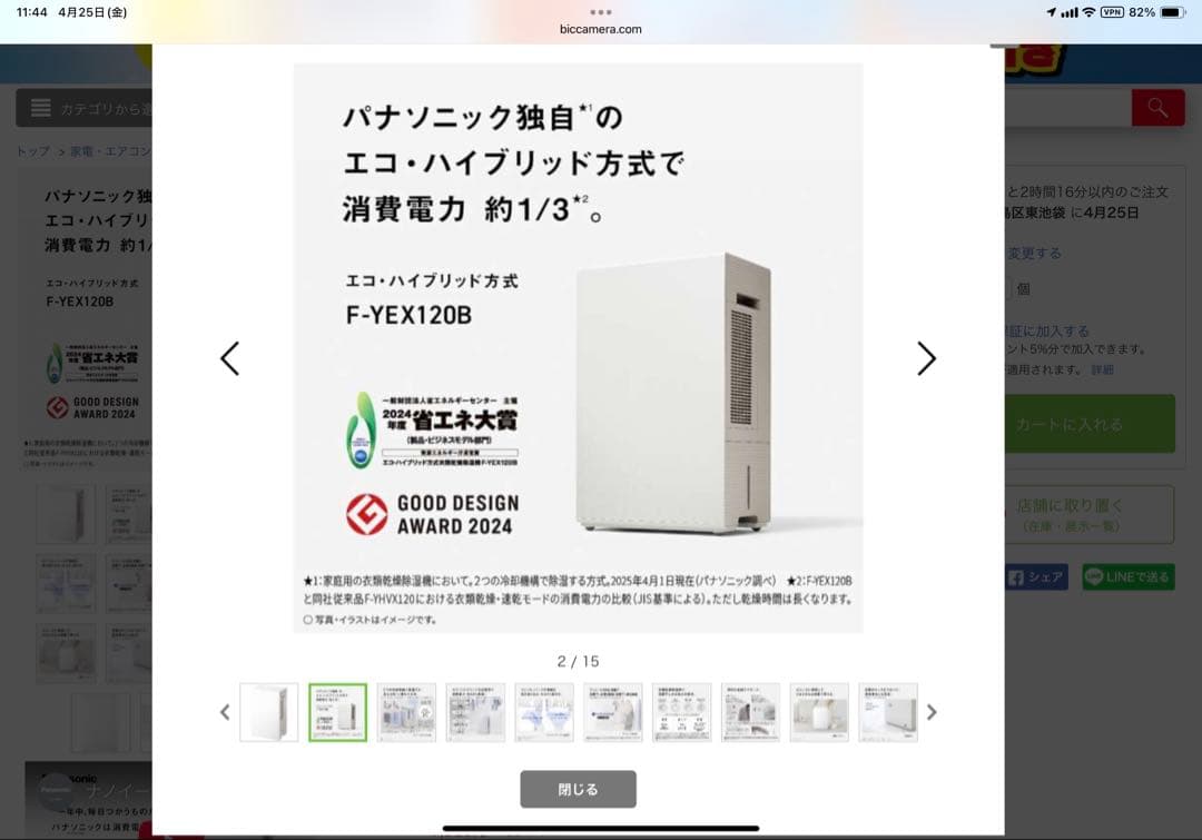 【新品・未使用・未開梱】ハイブリッド方式　衣類乾燥除湿機　F-YEX120B-W 楽天市場】【公式店】パナソニック 衣類乾燥除湿機 クリスタルホワイト