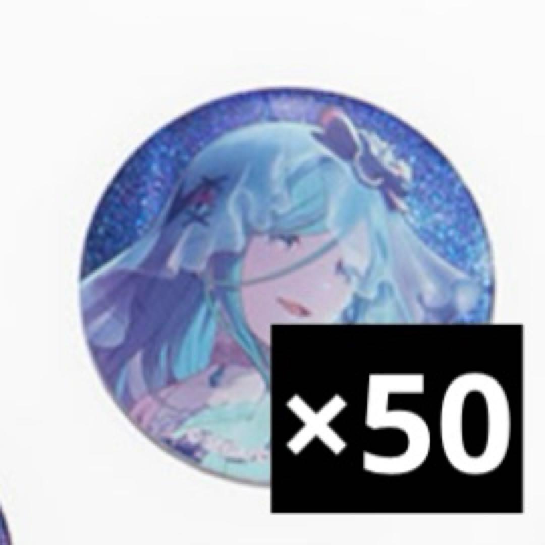 み*み様 日野森雫 プロセカ グリ缶 グリッター缶バッジ まとめ売り 48a グリッター缶バッジ イベントイラストコレクション vol.48 A BOX 特典