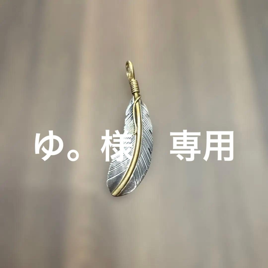 ゆ。　ハーヴィーメイス　フェザーペンダントトップ Harvey Mace（ハーヴィーメイス）フェザーペンダント
