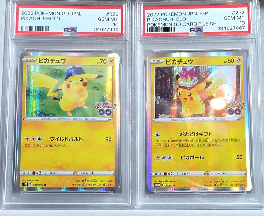 ピカチュウ 帽子 ギフト psa10 連番 ポケットモンスター プラチナムザッカ キャプテンピカチュウ帽子